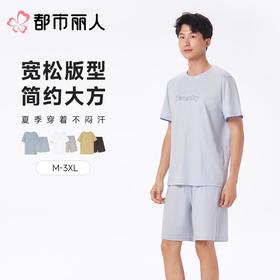 都市丽人睡衣男士睡衣薄家居服40支TC拉架睡衣男士棉质短袖套装男装短袖短裤FHC2B7