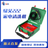 绿艾222便携式家电清洗机 商品缩略图0
