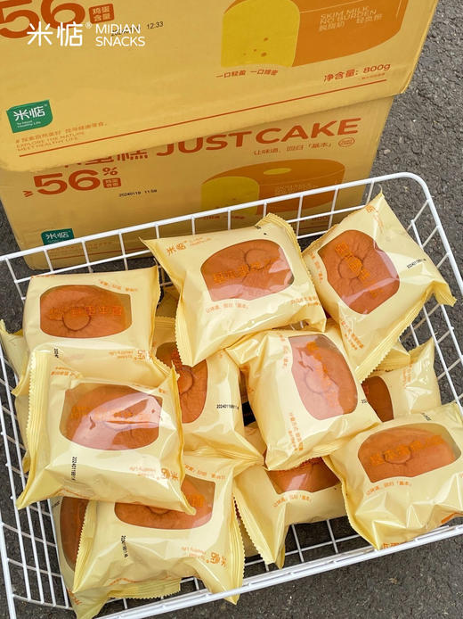 【品牌直发】米惦早餐合集面包早餐囤货指南家长安心首选限时福利吐司 商品图4