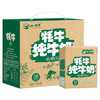 小西牛青藏奶源牦牛奶学生早餐奶3.8g乳蛋白200ml*12盒整箱 /水饮冲调 /常温奶 /基础牛奶 商品缩略图7