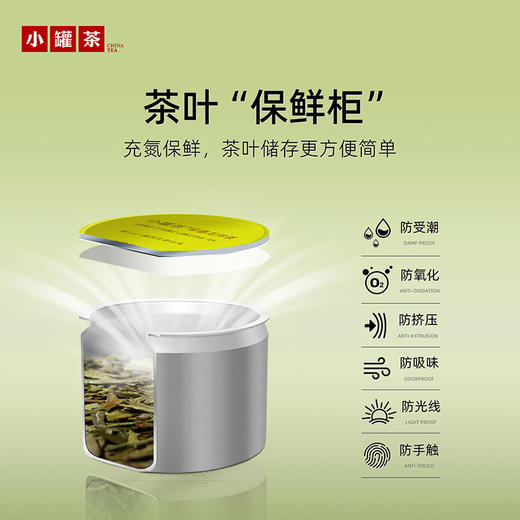【2026春茶】小罐茶·银罐系列·早春特级龙井茶15罐装【现货】 商品图5