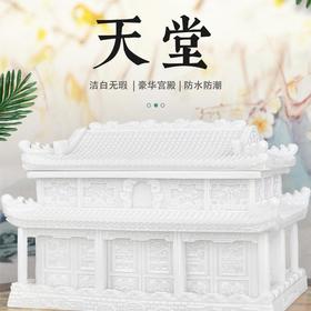 天堂 玉石骨灰盒高档宫殿汉白玉寿盒顺丰包邮