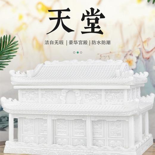 天堂 玉石骨灰盒高档宫殿汉白玉寿盒顺丰包邮 商品图0