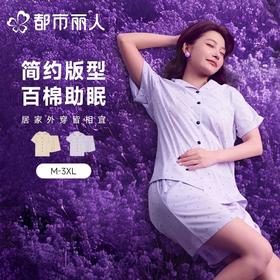 都市丽人睡衣女士睡衣薄家居服32支纯棉单面睡衣女士棉质短袖套装女装短袖短裤LHC1A8