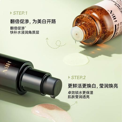 严选 | HBN美白特证水乳套装 特证版发光水150ml+原白乳90ml 赠：特证水30ml*2+原白乳10ml*2+原白霜5g*1+精萃露10ml*2+面膜1片 商品图4