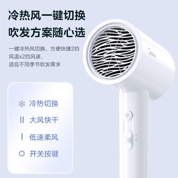 美的（Midea）1亿负离子电吹风 大功率快干不伤发吹风机 家用负离子护发吹风筒 FJ208白1800W  生日礼物 /家用电器 /个护健康 /电吹风 商品图6