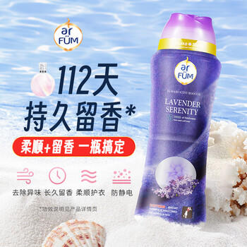 纺优美衣物留香珠薰衣草500g 柔顺去静电 香氛洗衣香珠 留香112天 /家庭清洁/纸品 /衣物清洁 /留香珠 商品图4