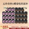 爆款-30罐芝麻丸-家庭订阅装 商品缩略图1
