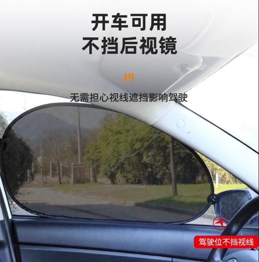 汽车网纱遮阳帘 车窗防晒隔热遮阳挡 车载网纱侧窗帘遮光板 商品图0