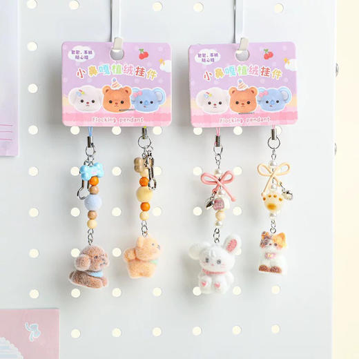 XZ-52424绒团团植绒挂件 商品图0