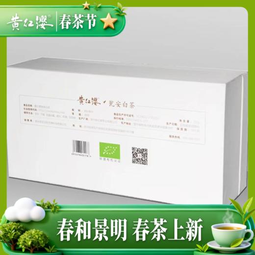 玉液鲜爽白茶 商品图4