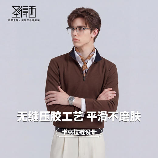 【7A抑菌&远红外发热】圣得西双面磨毛卫衣2026春季商务绅士上衣 商品图2