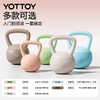 【官方直发】YOTTOY四叶草软壶铃女士健身家用公斤实心器材哑铃杠铃铃壶减肥瘦 商品缩略图4