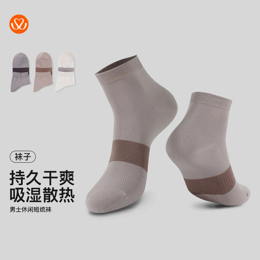 【满3双/19.9元】【秀黛】男士休闲短统袜透气立体剪裁男士专属短袜W5221004T【门店同款】 商品图0