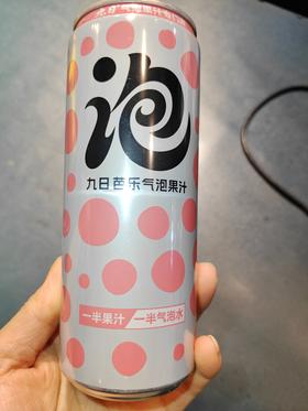 九日芭乐气泡果汁