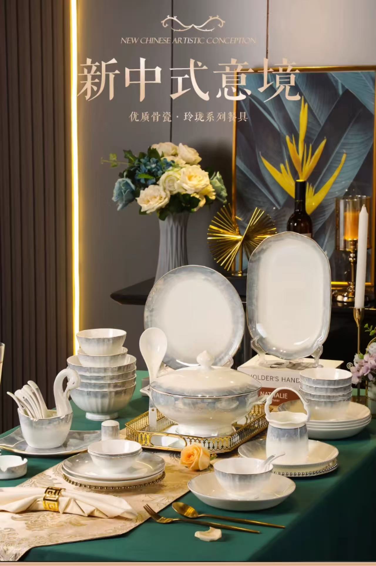 骨质瓷家用中式餐具套装