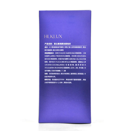 慧立康润颜洁面泡沫180ml 商品图3