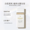 【跨境】CPB肌肤之钥白短管隔离30ml（效期：2027/07） 商品缩略图1