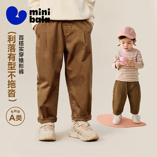 迷你巴拉男女童裤子秋儿童棉弹舒适挺阔长裤锥形裤 商品图0