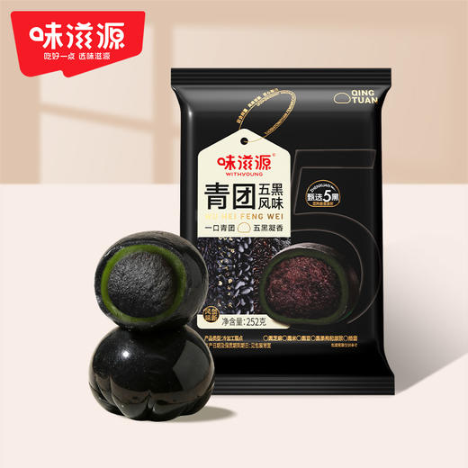味滋源丨青团五红风味/五黑风味 252g*3袋 商品图2