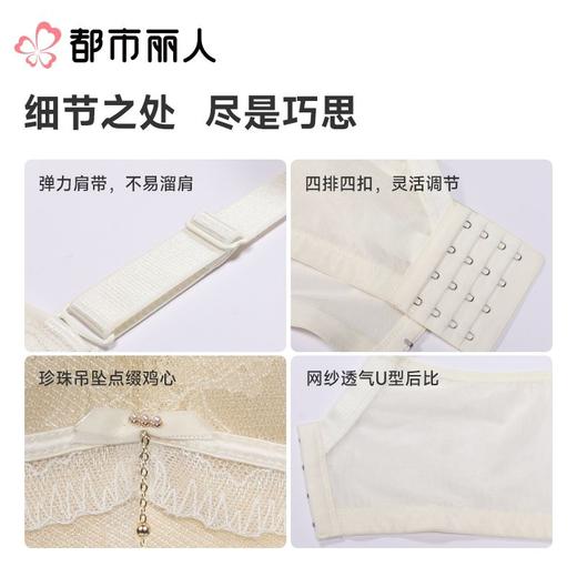 都市丽人内衣塑身内衣AB杯薄文胸蕾丝内衣3/4杯舒软挺塑内衣四排四扣树脂胶圈LJC2A2 商品图3