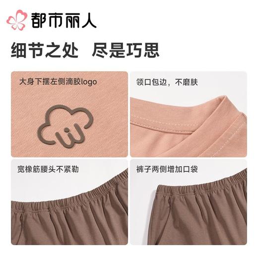 都市丽人睡衣男士睡衣薄家居服凉感无尘棉睡衣男士无尘棉短袖套装男装短裤FHC2A3 商品图3