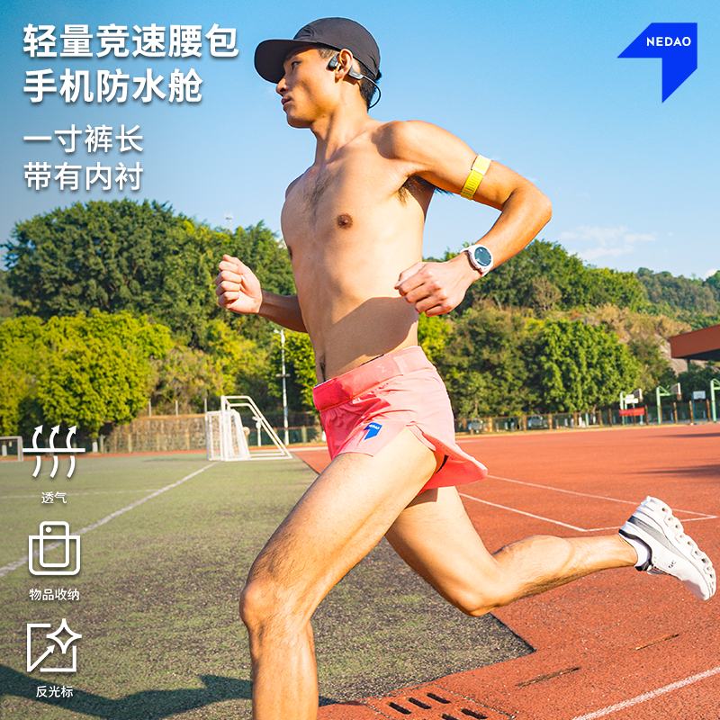 新品内道腰包1寸竞速短裤4.0男士马拉松步运动高开叉透气速干短裤