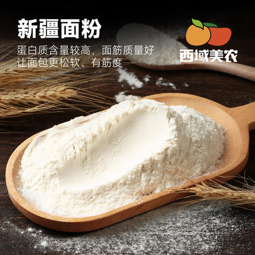 西域美农 一抹纯爱心型面包520g 给家人的健康早餐切片面包 商品图4