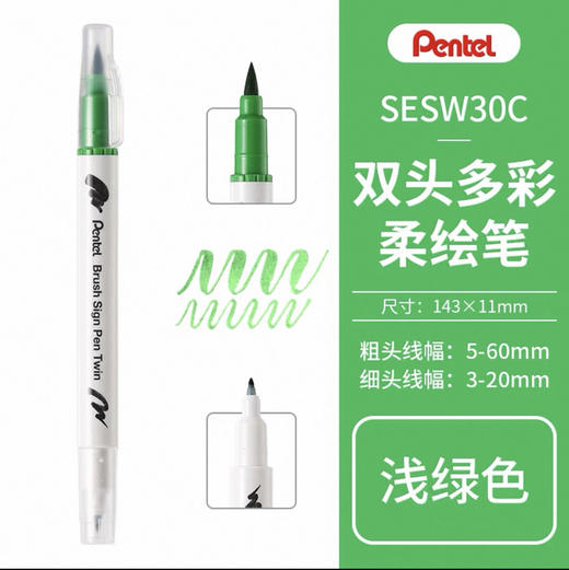 派通彩色双头柔绘笔SESW30C-T111 商品图0