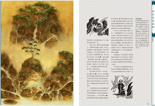 【神仙传】中国国家地理神仙传专辑 中华遗产增刊软精装296页 全面介绍中国神仙文化神仙 商品图2