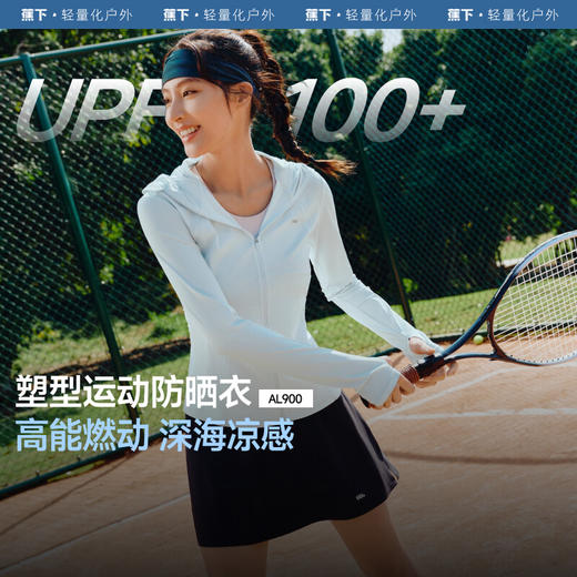 【春上新】【新品】6楼蕉下女士凉感速干运动防晒衣（修身款）AL900吊牌价299 商品图0