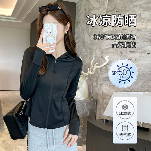 【云上泰富】&【壹半麦合】塑性凉感透气防晒衣 吊牌价:219元 活动价:59元 商品图1