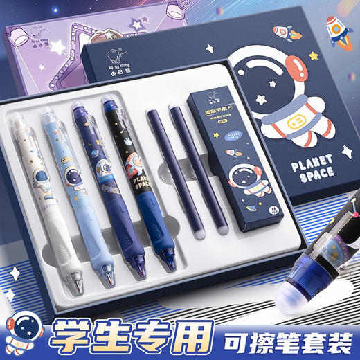 【秒杀❗19.9抢🔥可擦中性笔套装】高颜值学生可擦中性笔，速干易摩擦，黑笔可擦笔刷题笔小学生文具用品L 商品图1