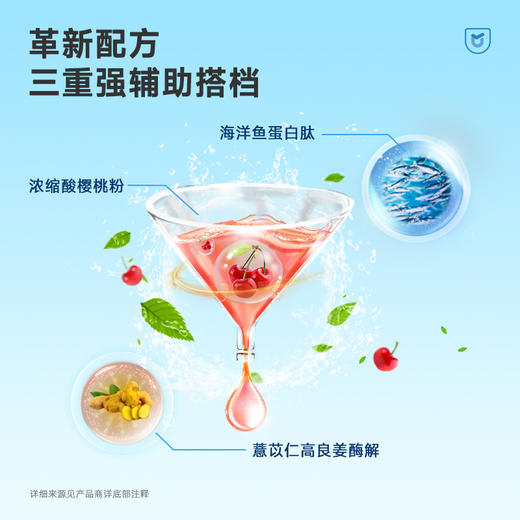 【升级版-清风酸高益生菌 】华大固体饮料   高嘌呤+熬夜人群  爱好海鲜饮酒 酸友推荐款 商品图3