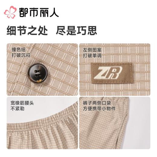 都市丽人睡衣男士睡衣薄家居服针织提花格睡衣男士棉质短袖套装男装短袖短裤FHC1A5 商品图3