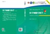 任选：基础医学专业教材 商品缩略图7
