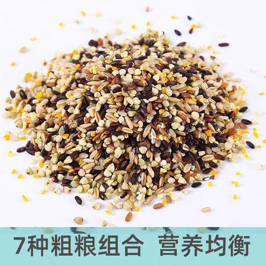 【ZCWJ】  七色糙米  糙米饭 粗粮主食  健身粥米 五谷杂粮米 商品图1