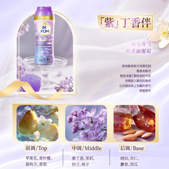 纺优美衣物留香珠薰衣草500g 柔顺去静电 香氛洗衣香珠 留香112天 /家庭清洁/纸品 /衣物清洁 /留香珠 商品图3