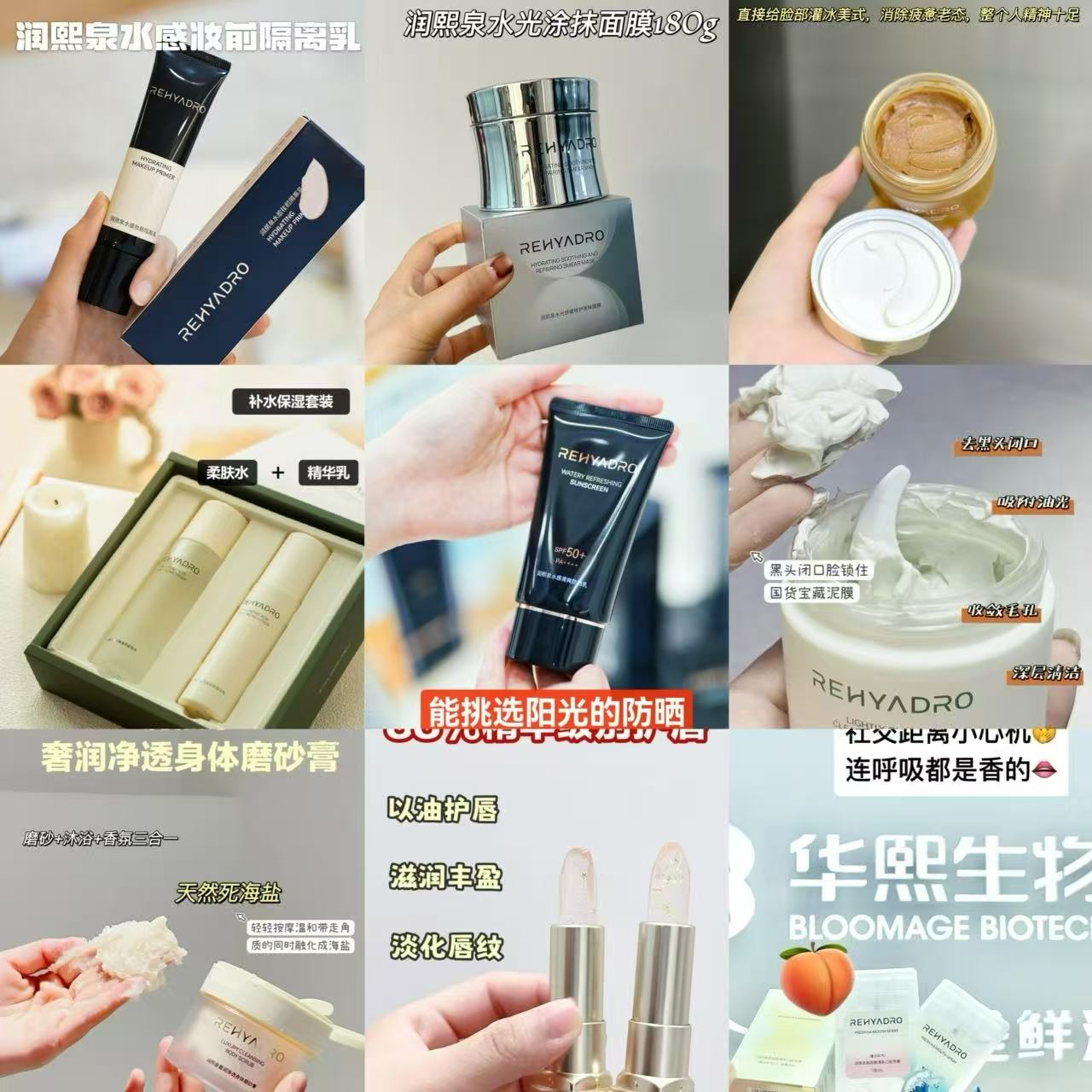 【润熙泉团购合集，超炸清仓福利】防晒、隔离、面膜、水乳、身体护理、口腔护理