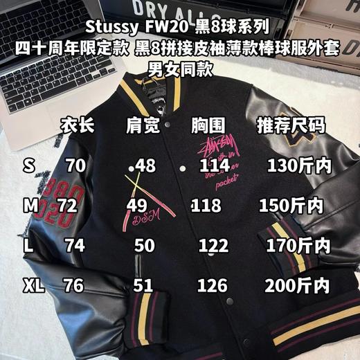 F031011黑8拼接皮袖薄款定织定染毛呢面料男女同款棒球服外套 商品图13