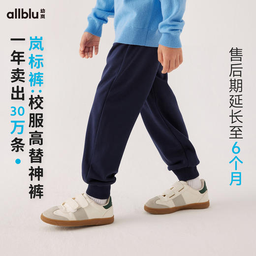 【春Vol.1】allblu幼岚【岚标裤】儿童裤子26春新款女童男童运动裤校服裤ZY 商品图0