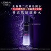 欧莱雅复颜玻尿酸水光充盈玻色因晶露130ml/瓶 商品缩略图0