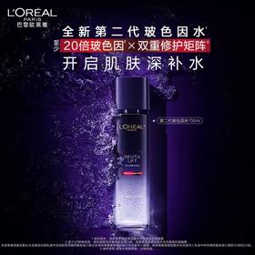 欧莱雅复颜玻尿酸水光充盈玻色因晶露130ml/瓶