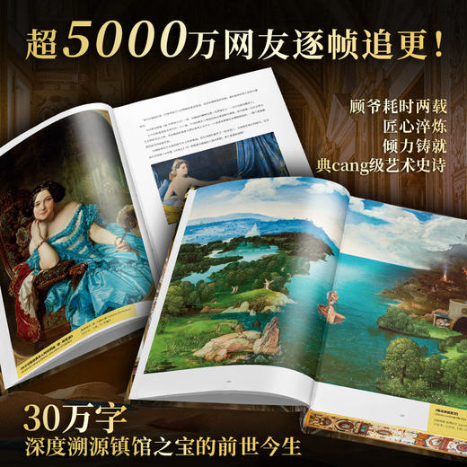 《云游世界AAAAA博物馆》，不必周游世界，一本书饱藏19座世界JI博物馆 商品图5