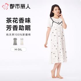 都市丽人睡衣女士睡衣薄家居服单面无尘棉睡衣女士无尘棉短袖裙女装睡裙LHC6A7