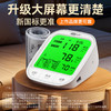 可孚血压计高精准血压家用测量仪正品医用高血压电子测血压仪器 商品缩略图4