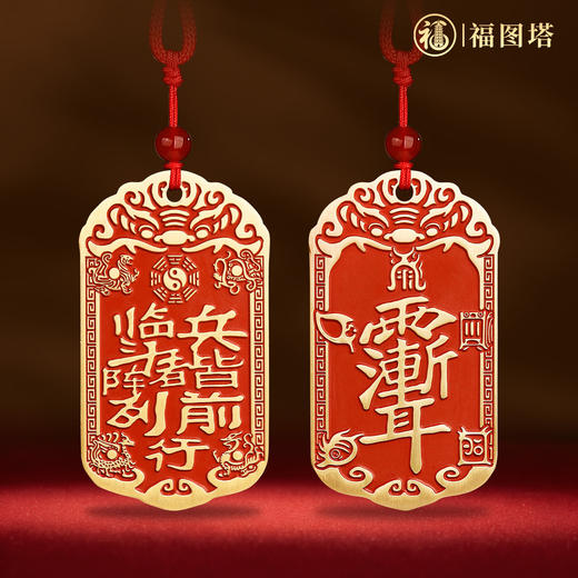 黄铜朱砂挂件 商品图0