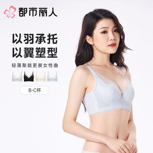 都市丽人内衣塑身内衣BC杯超薄文胸蕾丝内衣3/4杯舒软挺塑内衣四排四扣软钢圈LJC2A5 商品图0