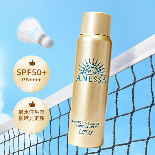 【买一送一】ANESSA安热沙安耐晒智感倍护防晒喷雾60g*2 SPF50+ 防汗防水防紫外线清爽速成膜户外便携 商品图2