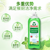 【福纳丝浓缩餐具洗洁液】易冲洗无残留 去油味净油污 亲肤不伤手 商品缩略图1
